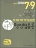 2010 7 9급 김유환 삼봉 행정법총론