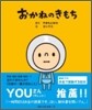 おかねのきもち