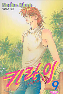 KIRAI 키라이 9