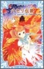 パセリ傳說 水の國の少女 memory(10)