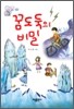 꿈 도둑의 비밀