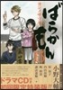 ばらかもん 15 オリジナルドラマCD付き初回限定特裝版