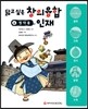 닮고 싶은 창의융합 인재 6 : 정약용