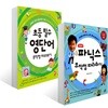 파닉스 무작정 따라하기 + 초등 필수 영단어 무작정 따라하기 세트