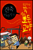 건축이야기 51 - 초등학생이 꼭 알아야 할 모든 교양 12