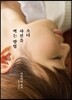 소녀 사진을 찍는 방법