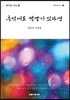 추억에도 색깔이 있다면