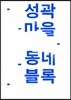헤리티지 투모로우 프로젝트 6