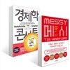 메시 MESSY + 경제학 콘서트