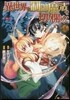 異世界を制御魔法で切り開け!   1