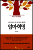 엄마혁명