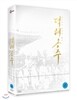 덕혜옹주 디지팩 한정판 (2disc)