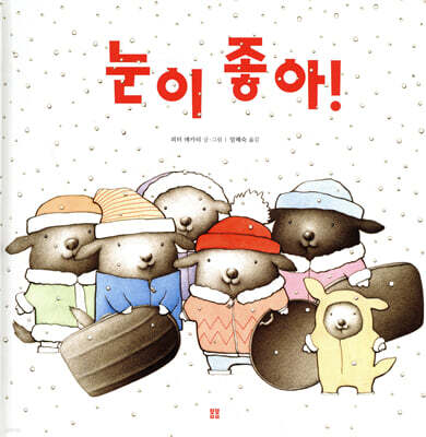 눈이 좋아!
