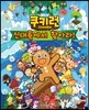 쿠키런 신대륙에서 찾아라!