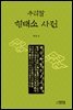 우리말 형태소 사전