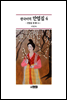 한국어역 만엽집 4