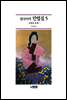 한국어역 만엽집 5
