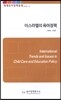 이스라엘의 육아정책