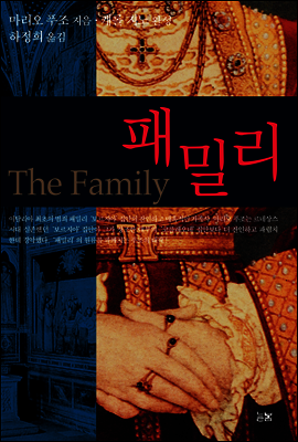 패밀리