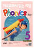 미국교과서 읽는 리딩 Phonics Key 5