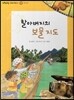 또랑또랑 사회탐구동화 04 할아버지의 보물 지도 (지리-지도 읽기)