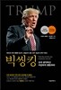 빅씽킹