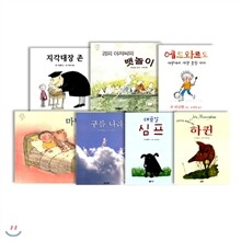 존 버닝햄 그림책 베스트 7종 패키지