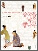 중국을 낳은 뽕나무