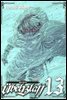 위벨 블라트 13권