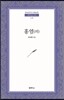 홍염(외)