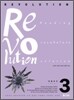 레볼루션 레벨 ReVolution Level 3