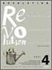 레볼루션 레벨 ReVolution Level 4
