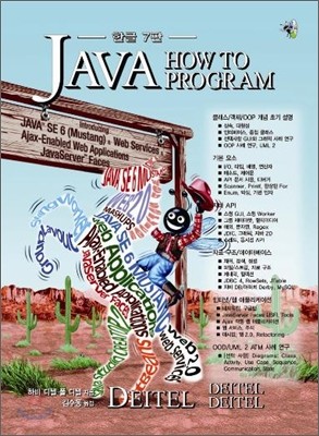 Java How to Program