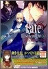 Fate/stay night 10