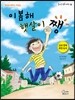 이봄해 햇살이 쨍