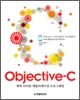 Objective-C 오브젝티브 C