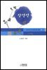 숨겨진 우리소설 총서 5 장현전