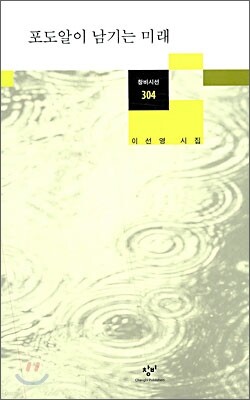 포도알이 남기는 미래