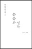 특허실무지식 2 : 논증과 설득