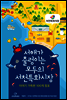 서해가 출렁이는 모두의 서천특화시장