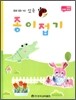 종이접기