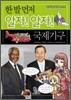 한 발 먼저 알자! 알자! 국제기구