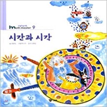 초등수학 매스마스터
