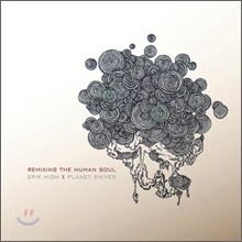 에픽하이 X 플래닛 쉬버 (Epik High X Planet Shiver) - Remixing The Human Soul
