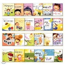 사랑둥이 아기 그림책 (전24권/보드북)