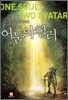 어둠의 힐러 5