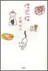 借家猫