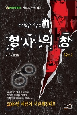 형사의 창 1