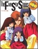 ファイブスタ-物語復刻版