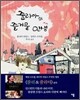 줄리아의 즐거운 인생